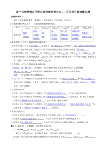 同分异构体高考真题50题