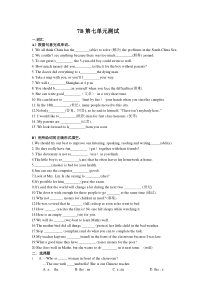 牛津译林版七年级下册第七单元测试卷