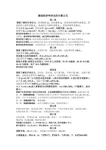 微观经济学涉及的计算公式