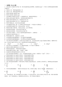 高中物理运动学经典习题30道-带答案.