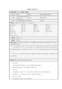 等差数列单元教学设计