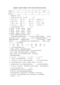 2020年-2021年最新九年级下册语文期末试卷及答案