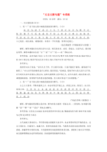 2020届浙江省高考语文二轮复习“文言文断句题”专项练