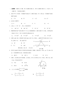 初三数学选择填空带答案