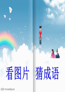 《鹏程万里》