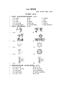 2020年PEP人教版四年级英语下册Unit-3-Weather单元测试卷(含答案)