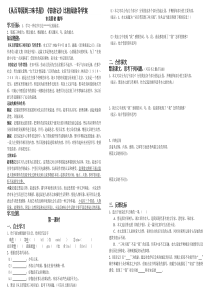 11窃读记人教版初中语文七年级上册教案