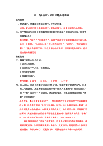 12卖油翁课后习题参考答案12卖油翁初中语文部编版七年级下册教学资源2