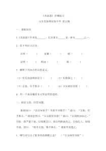 12卖油翁部优测评练习人教版初中语文七年级下册教案