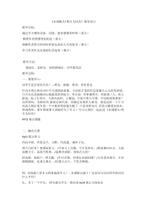 133诗词三首水调歌头明月几时有教案人教版初中语文九年级上册教案