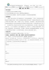 14故乡导学案人教版初中语文九年级上册教案