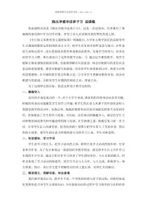 15古诗二首晓出净慈寺送林子方部编版二年级语文下册教学资源1