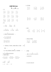 人教版小学五年级下册数学第五单元《分数的加法和减法》习题