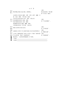 16风筝预习作业人教版四年级上册语文预习作业