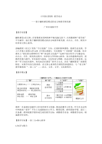 17中国石拱桥部优人教版初中语文八年级上册教案