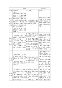 18教案莫高窟教案2苏教版语文五年级上册教案与教学反思