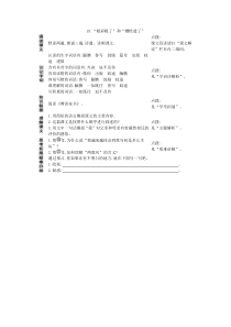 19精彩极了和糟糕透了预习作业人教版语文五年级上册预习作业