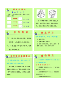 19谈创造性思维课堂环节人教版初中语文九年级上册教案