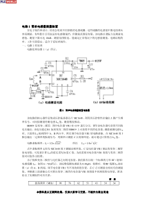 50个典型电子线路实例详解