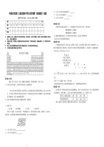 历年高中化学奥赛竞赛试题及答案