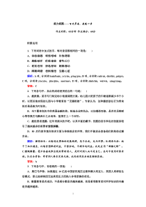 20122013学年新人教版高一语文必修2课时作业26高中语文练习试题