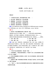 20122013学年新人教版高一语文必修2课时作业27高中语文练习试题