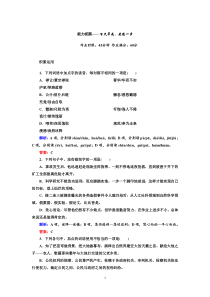 20122013学年新人教版高一语文必修2课时作业310高中语文练习试题