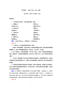 20122013学年新人教版高中语文必修5课时作业24高中语文练习试题