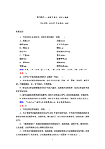 20122013学年新人教版高中语文必修5课时作业25高中语文练习试题