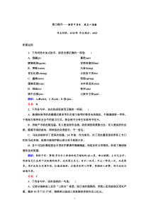 20122013学年新人教版高中语文必修5课时作业26高中语文练习试题