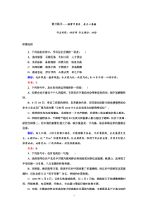 20122013学年新人教版高中语文必修5课时作业310高中语文练习试题