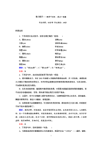 20122013学年新人教版高中语文必修5课时作业38高中语文练习试题