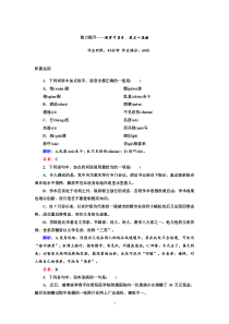 20122013学年新人教版高中语文必修5课时作业411高中语文练习试题