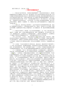 2012高考语文阅读题精练一只惊天动地的虫子高中语文练习试题