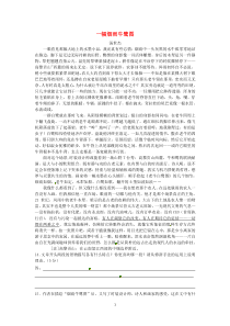 2012高考语文阅读题精练一幅烟雨牛鹭图高中语文练习试题