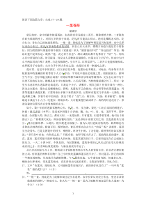 2012高考语文阅读题精练一茎苍茫高中语文练习试题