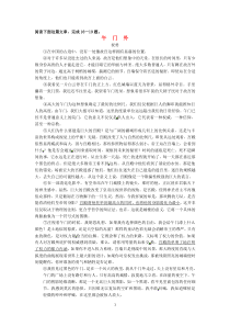 2012高考语文阅读题精练午门外高中语文练习试题