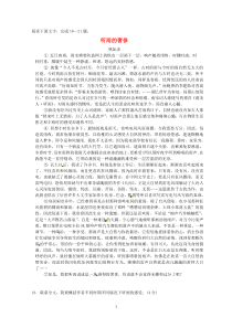 2012高考语文阅读题精练听雨的奢侈高中语文练习试题