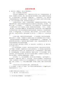 2012高考语文阅读题精练总想为你唱支歌高中语文练习试题