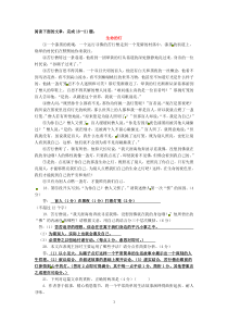 2012高考语文阅读题精练生命的灯高中语文练习试题