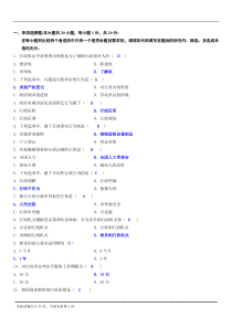 行政法与行政诉讼法历年试题及答案