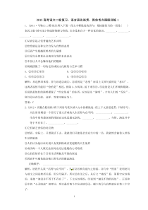 2013届高三高考语文二轮复习语言表达连贯得体考点跟踪训练高中语文练习试题