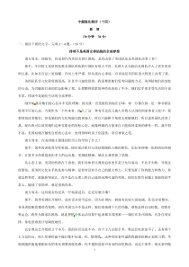 2013届高考语文专题训练解析14新闻高中语文练习试题