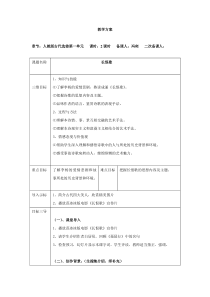 20162017学年人教版高二语文选修中国古代诗歌散文欣赏教案11长恨歌