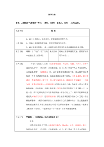 20162017学年人教版高二语文选修中国古代诗歌散文欣赏教案14蜀相