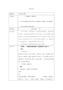 20162017学年人教版高二语文选修中国古代诗歌散文欣赏教案21春江花月夜