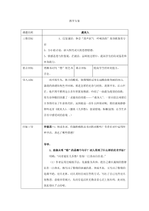 20162017学年人教版高二语文选修中国古代诗歌散文欣赏教案34虞美人