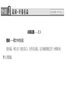 20172018学年高中语文人教版中国古代诗歌散文欣赏课件诗歌之部第3单元苏幕遮