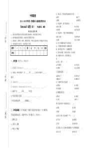 菜点酒水知识试卷B