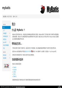 Mybatis-3.3.0官方文档-中文.pdf